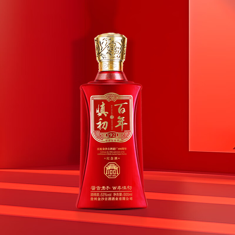 金沙古百年慎初100纪念酱香白酒 53%vol 500ml 1瓶