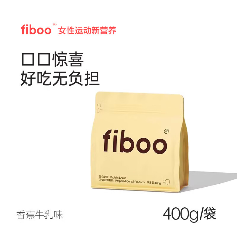 FIBOO爆料蛋白奶昔高蛋白早晚餐速食冲饮代餐奶昔粉营养饱腹食品400g/袋 香蕉牛乳味	