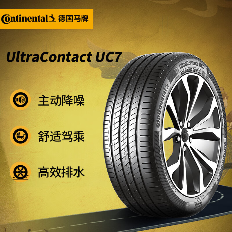 马牌（Continental）汽车轮胎 235/45R18 98Y XL FR UC7 适配丰田凯美瑞//帕萨特
