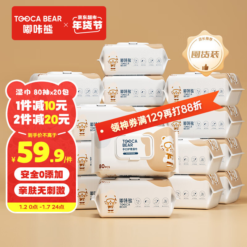 婴童湿巾价格行情实时走势|婴童湿巾价格比较