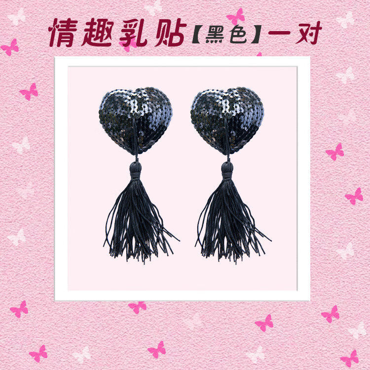 情趣成人用品女性感流苏心形乳贴情趣内衣血滴子配饰隐形胸贴激情