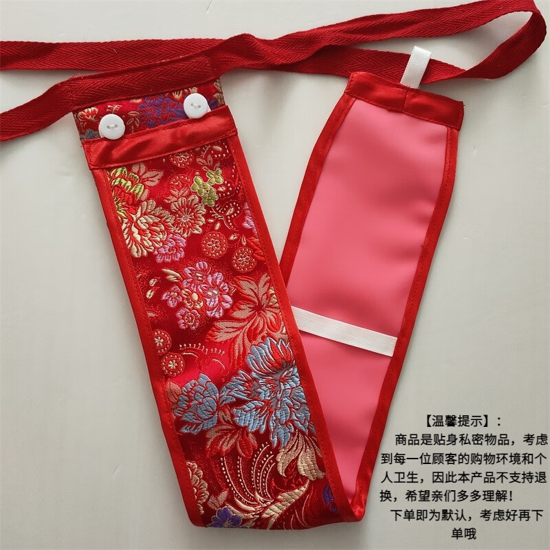 京佑月经带卫生带老式仿古怀旧胶皮有插槽缎面性感丁字裤女通用 红色