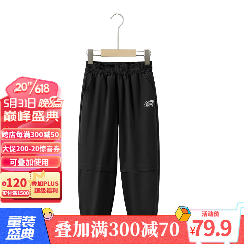 贵人鸟贵人鸟童装休闲裤中性男童女孩夏季清凉舒适冰丝工装裤PC74293902 黑 160