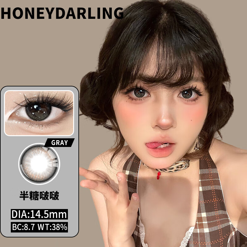 HoneyDarling[JD速发·买一送一]半年抛美瞳2片装大小直径自然混血隐形眼镜黑 A09 半塘啵啵 灰 14.5mm 拍一副备注一副 950度