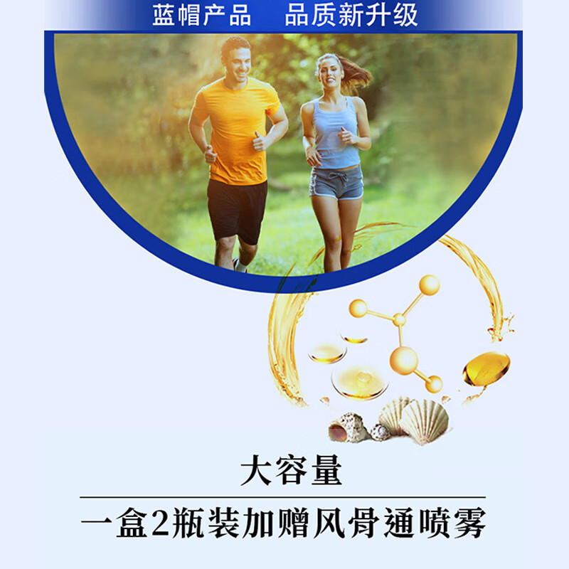 哈醫集正氨糖软骨素钙片80片赠风骨通50ml 增加骨密度 盐酸氨基葡萄糖 【到手2瓶+赠风骨通50ml】 40片*2瓶