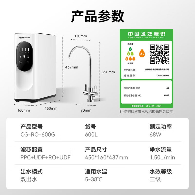 志高（CHIGO）净水器家用厨下加热直饮一体机自来水过滤器富锶矿化RO反渗透纯水机通用滤芯净水机管线机前置套装 经典畅销600G+G02即热管线机