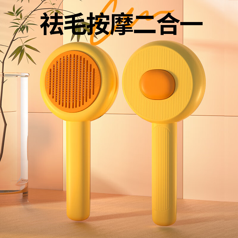 HELLOJOY猫梳子梳毛刷猫毛梳专用狗狗针梳毛发清理用品宠物猫咪去浮毛神器