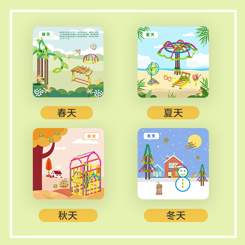 豚小蒙edx创意魔法条拼装积木早教玩具数学启蒙男女孩儿童生日新年礼物 3D创意魔法条