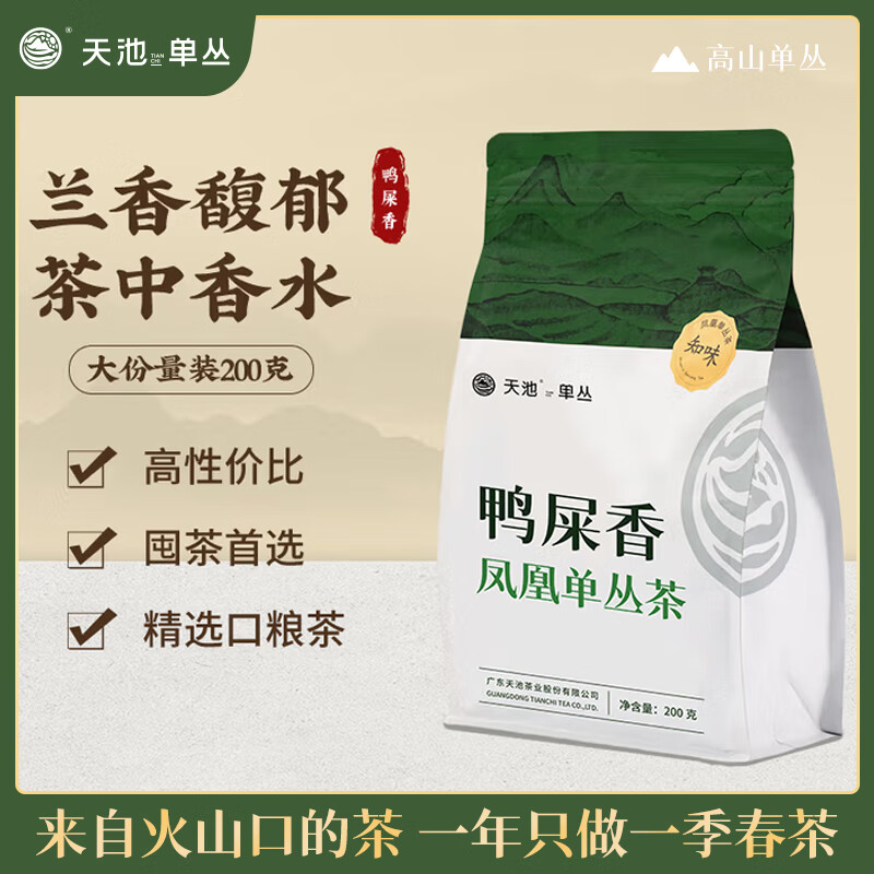 天池乌龙茶知味凤凰单丛茶单枞鸭屎香一级200g袋装春茶自己喝茶叶