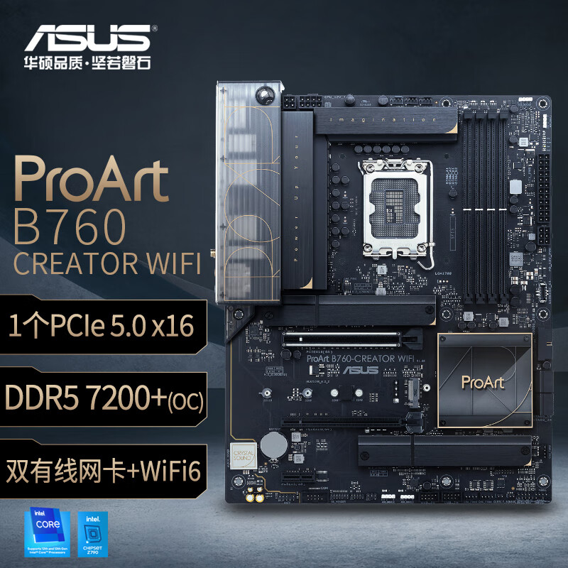 华硕 B760 PROART CREATOR WIFI DDR5 图 2