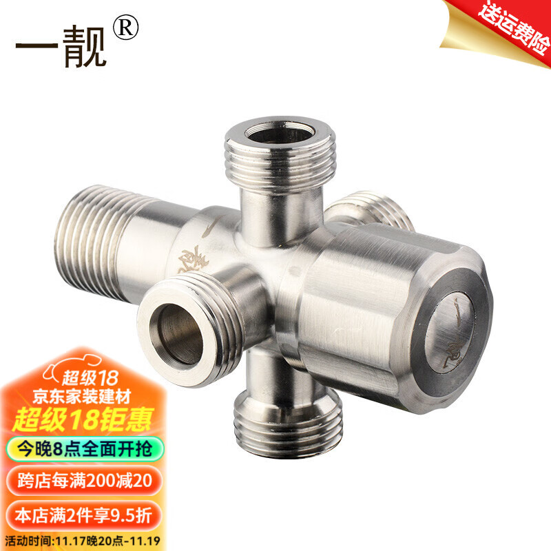 进三出四出八角阀4分洗衣机水龙头冷热止水阀进水三通四通角阀分水器