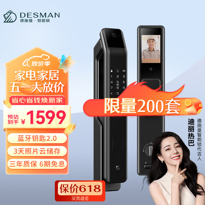 英典r11智能门锁指纹锁3d人脸识别智能锁全自动电子锁入户门密码锁