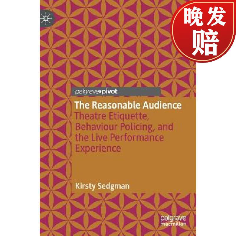【4周达】the reasonable audience : theatre etiquette, behaviour