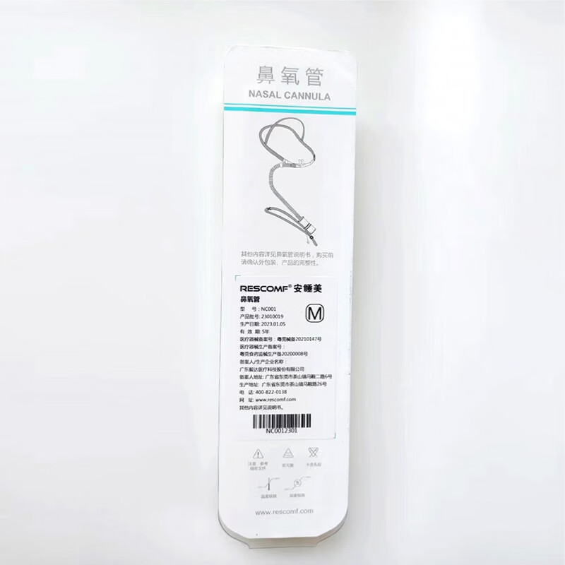 高流量湿化氧疗仪鼻氧管医用吸氧导管型号nc001
