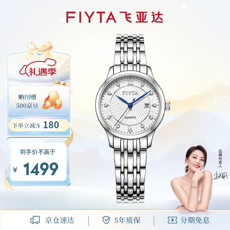 飞亚达（FIYTA）手表女 经典系列石英日历白盘钢带商场同款 白盘钢带 节日礼物女 