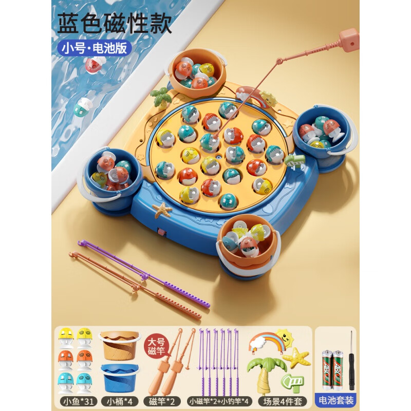 创京懿选儿童智力玩具七岁到十二岁儿童玩具磁性钓鱼宝宝1一3岁2两小
