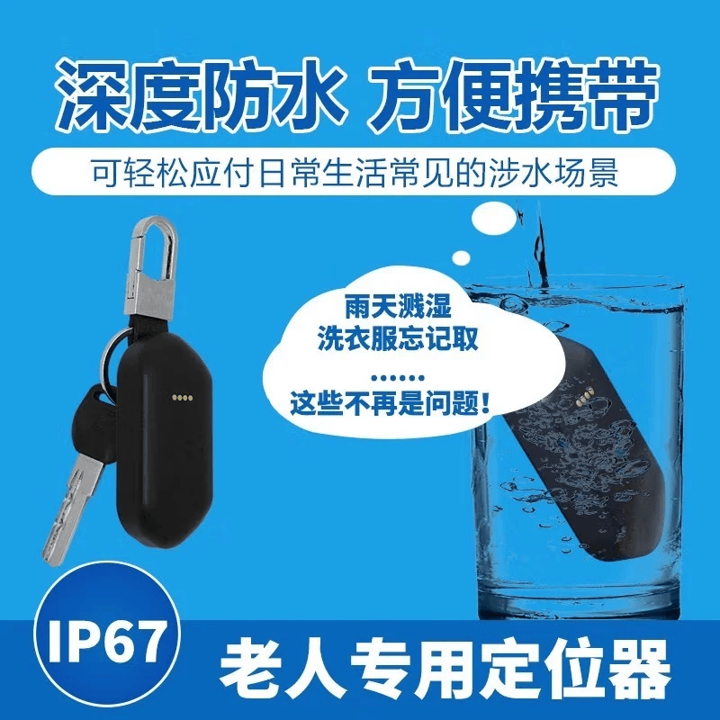 纽曼老人定位器防走丢失gps北斗老年人痴呆追跟踪定位神器防水可浸泡 5G防拆版+全国定位+永久免费