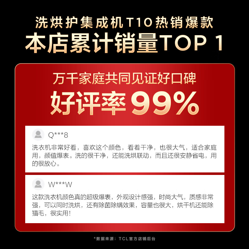 TCL GH200T10-S 双子舱洗烘护集成机一体式洗烘套装 超薄全嵌  10公斤滚筒+10公斤热泵烘干机