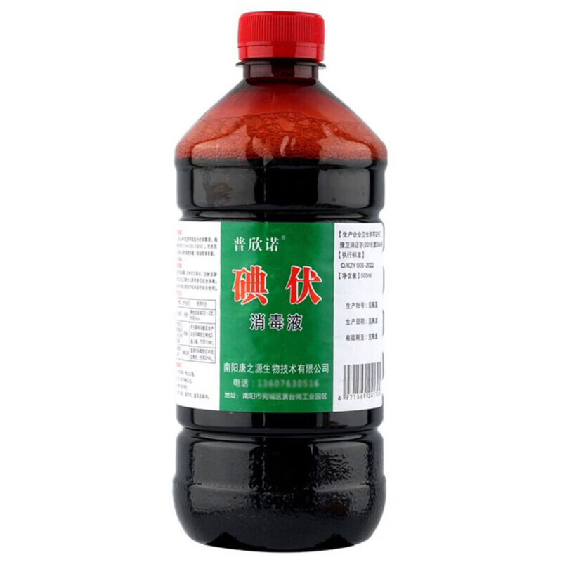 医用碘伏500ml消毒液皮肤外用消毒脚臭碘酒止痒大瓶伤口灭菌清洁 大瓶