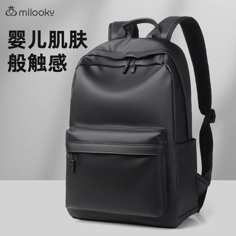 Milooky双肩包男商务出行出差旅行包大容量电脑包双肩背包14/15.6/16英寸