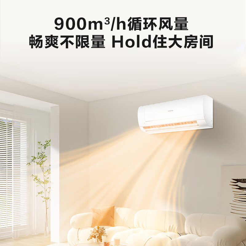 统帅(Leader)海尔智家出品 京东严选2匹空调挂机 超一级能效大风量 变频壁挂式KFR-48GW/19MJD81TU1国家补贴