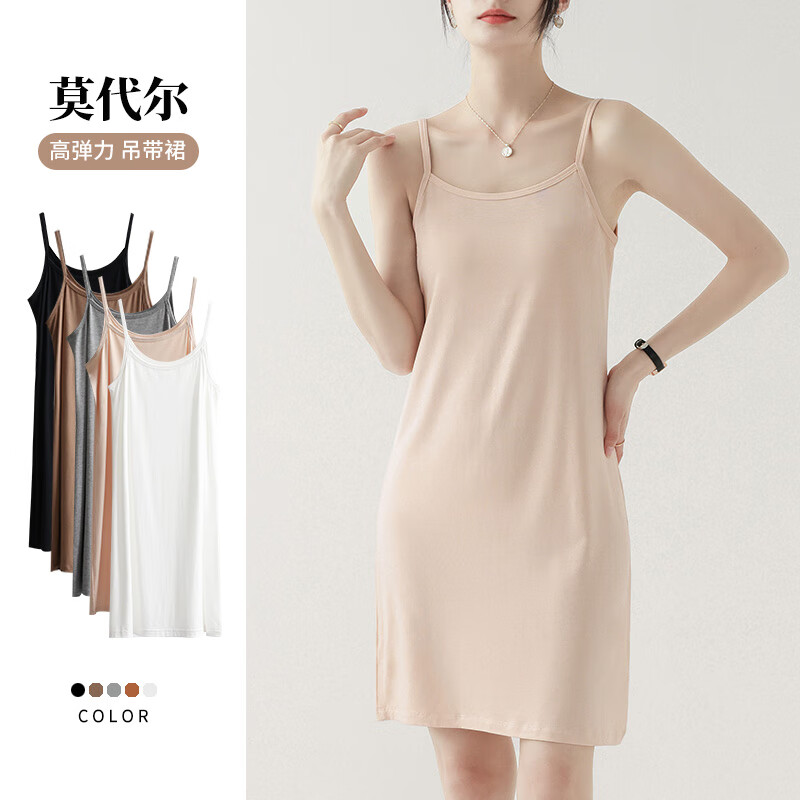 翊尚美吊带背心女秋季2024新款中长款内搭打底上衣女无袖外穿吊带裙 黑色【双肩带加长款85CM衣长】 均码【适合80-140斤】
