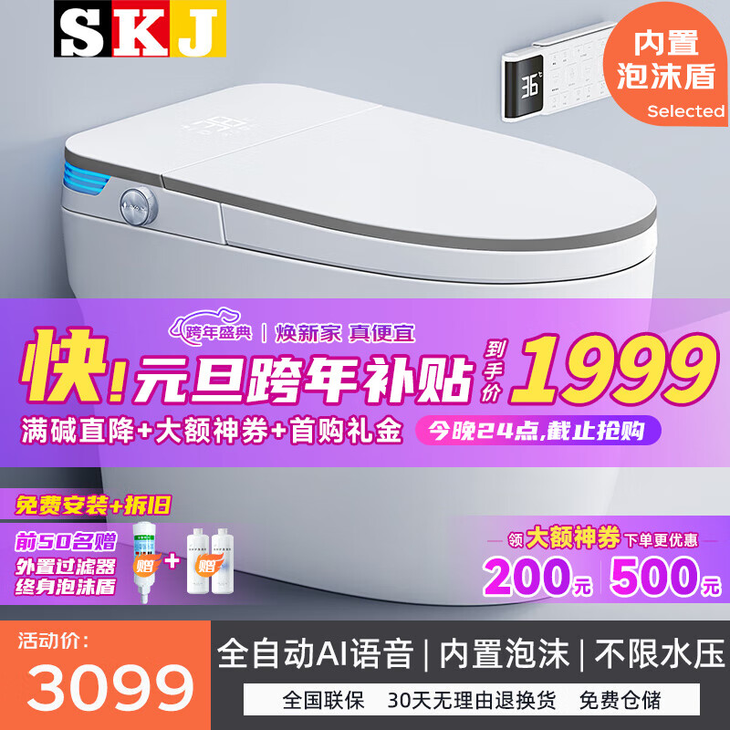 智能坐便器历史价格软件|智能坐便器价格走势图