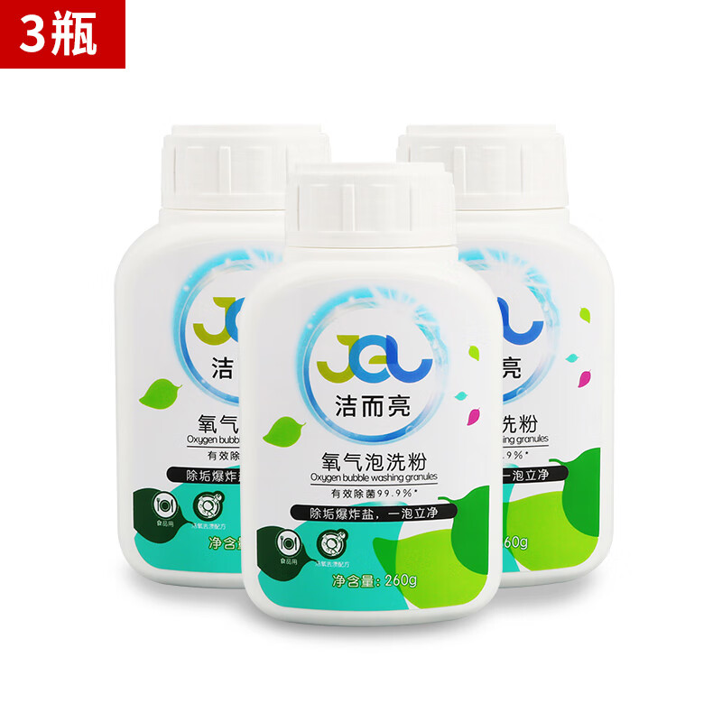 潔而亮茶垢清洁剂氧气泡粉爆炸盐保温杯多功能校服净衣领净去黄活氧除菌 【3瓶超值装】校服衣领去黄增白