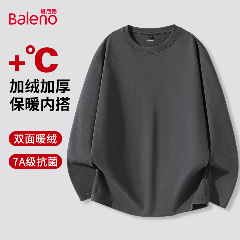 班尼路（Baleno）2025新款7A级抗菌双面绒圆领长袖冬季男装德绒T恤保暖百搭打底衫 【双面绒】-中灰#纯色 XL