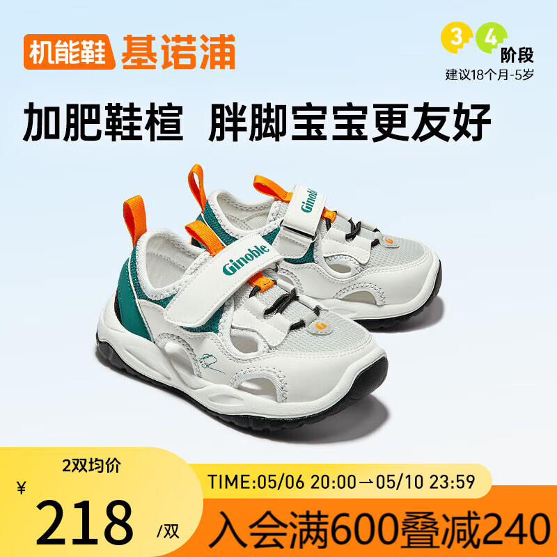 基诺浦（ginoble）婴儿学步鞋1岁半-5岁男女儿童凉鞋2024年夏季机能鞋GY1601白色
