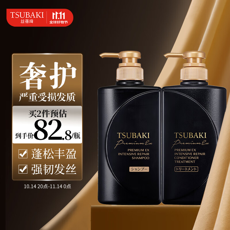 丝蓓绮(tsubaki)黑耀瓶 沁耀臻致奢护型香氛洗发水滋润保湿修护花香