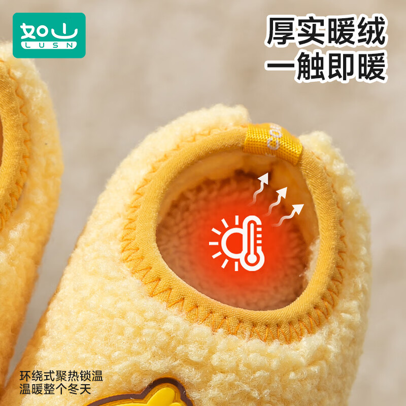 如山儿童棉拖鞋秋冬保暖男童室内家居2025新款女宝宝包跟拖鞋防滑 小黄鸭 19 cm内长 【适合脚长17-17.5cm】