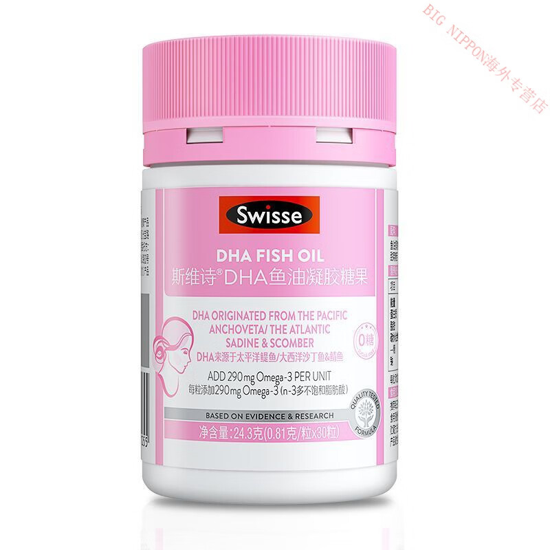 2瓶 】swisse斯维诗澳洲进口孕妇dha鱼油胶囊30粒dha孕妇孕期 1瓶