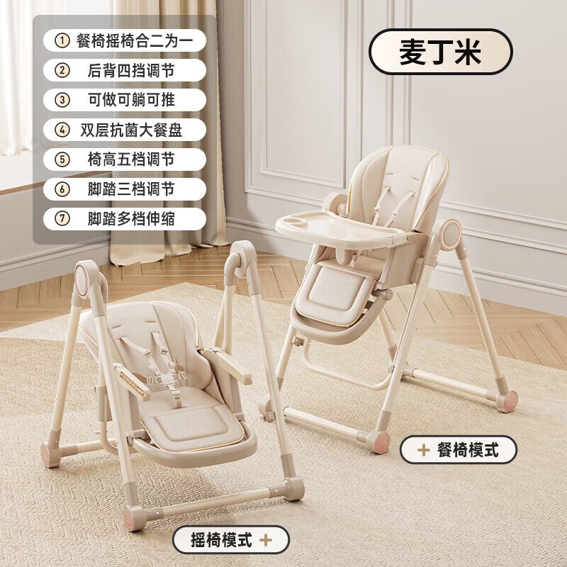 三条小鱼宝宝餐椅0-6岁可坐可躺多功能二合一摇摇椅可折叠婴幼