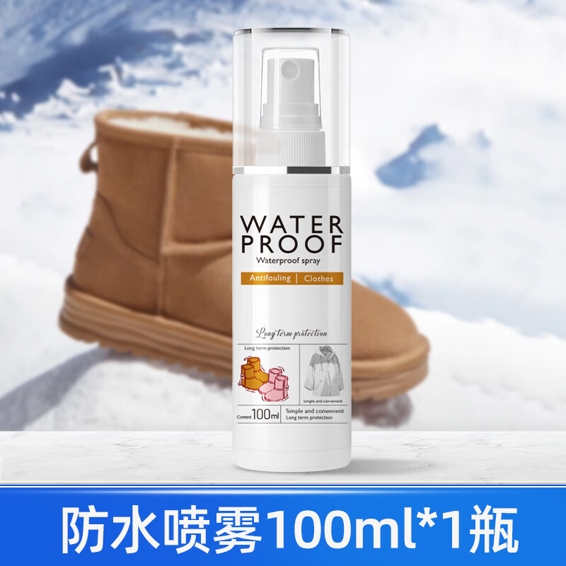 porm纳米防水喷雾雪地靴冲锋衣防水涂层修复剂鞋子鞋面超疏水防泼水剂
