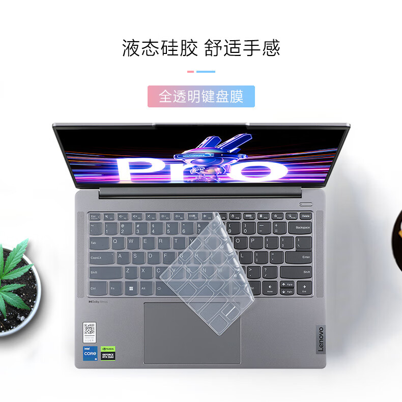 咔咔鱼适用2023款联想小新air14笔记本键盘膜pro14按键保护套plus防尘