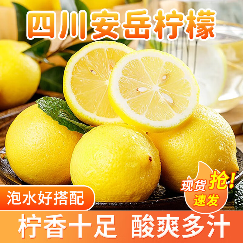 时鲜汇四川黄柠檬 安岳黄柠檬鲜果 奶茶店批发香水柠檬 柠檬2斤带箱