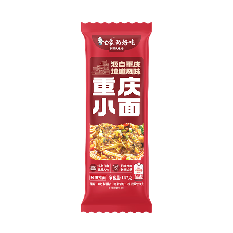白象 重慶小面 湯面非油炸速食面條風(fēng)味掛面147g*1