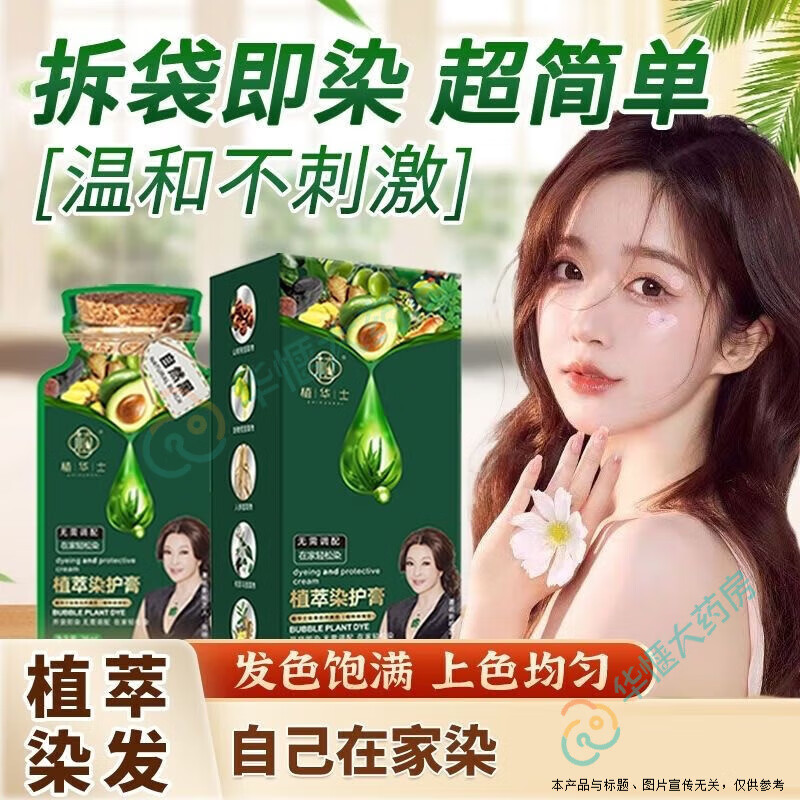 ͨ��ֲ��ʿֲ��Ⱦ���� ��ɫ��ѡ 10��/��