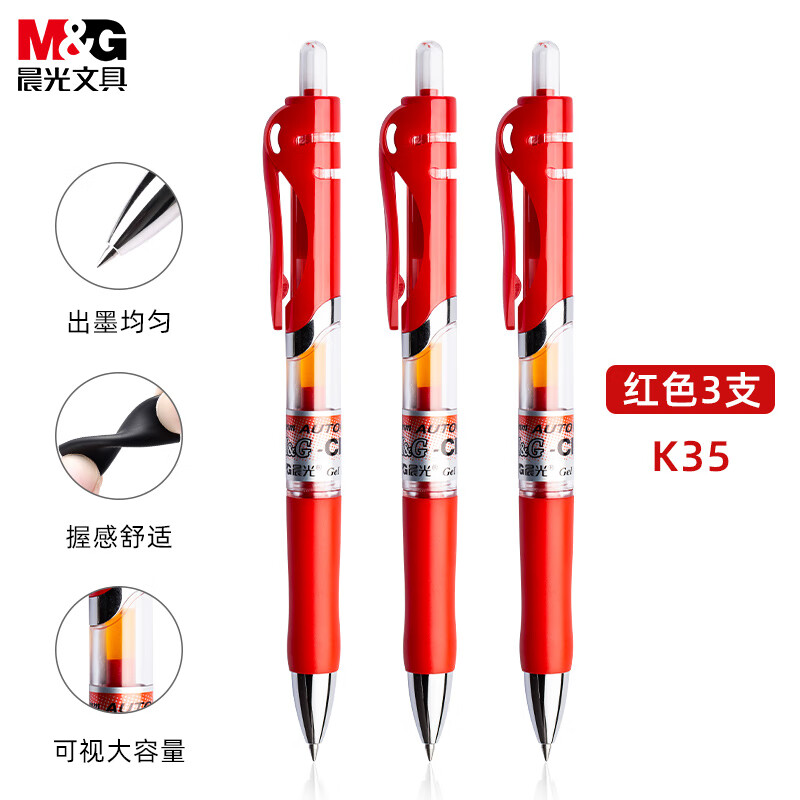 晨光K35按动中性笔红色中性笔经典办公黑色签字笔0.5mm子弹头考试碳素水性笔 墨蓝色医生处方笔 【红色】3支装