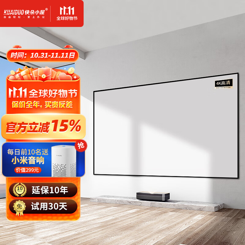 快朵小屋 投影幕布4K3D高清幕布100英寸16:9家用窄边画框投影仪屏幕办公中长焦投影机白软幕