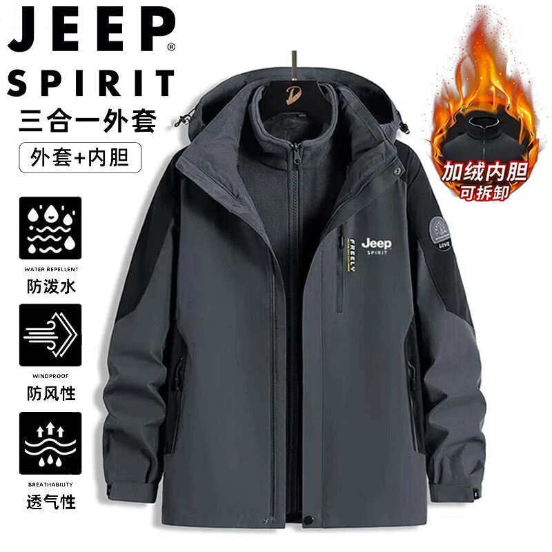 JEEP SPIRIT吉普冲锋衣秋冬男士冬季外套三合一可拆卸防风夹克衫 深灰色 2XL
