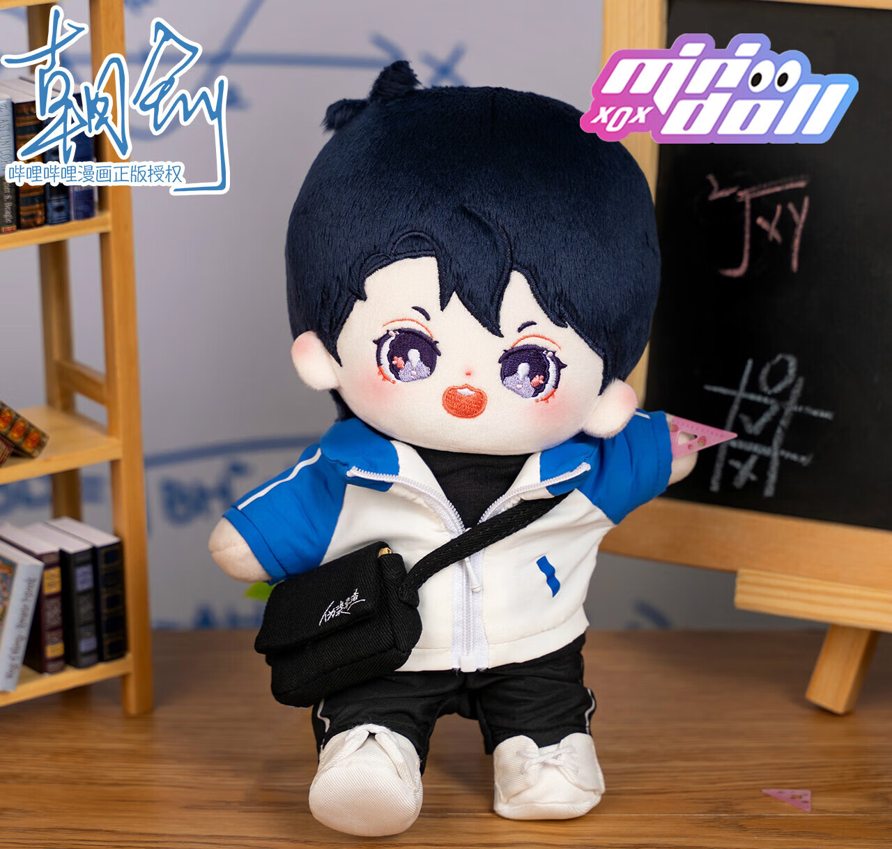 minidoll朝俞官方正版周边棉花娃娃贺朝谢俞毛绒玩偶伪装学渣公仔