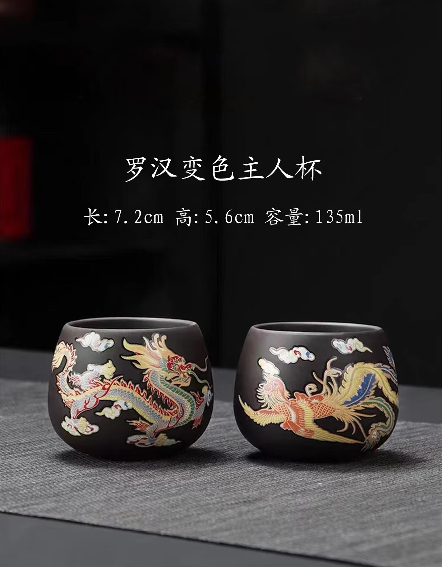 青天问月龙凤壶紫砂茶壶中式热水变色功夫茶具套装冲茶壶泡茶器龙壶不烫手 罗汉变色龙凤主人杯