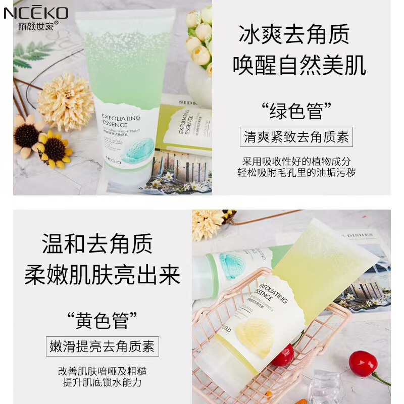 芦荟去角质膏脸部凝露清洁啫喱去死皮角质素面部磨砂膏祛 220ml 清爽紧致绿管