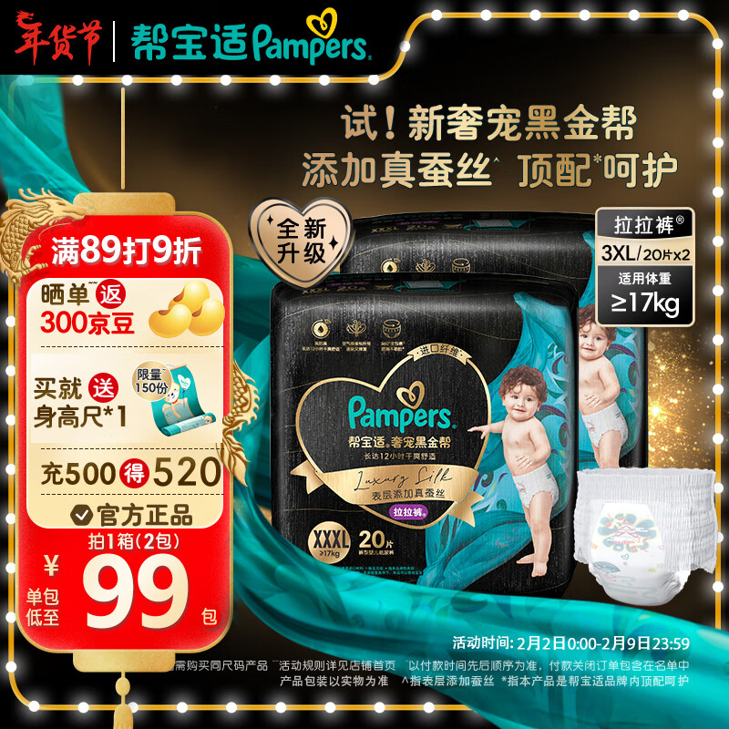 京东母婴玩具 2024-02-08 - 第24张  | 最新购物优惠券