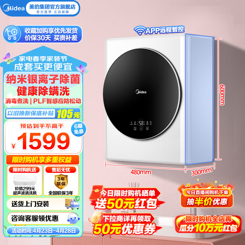 美的（Midea）壁挂洗衣机全自动 MG30MINI 3公斤 迷你滚筒洗衣机 儿童洗衣机 婴儿洗衣机小型 挂壁式洗衣机 MG30MINI