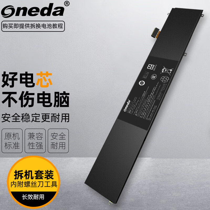 ONEDA 适用Razer雷蛇灵刃15精英版 RC30-0248 RZ09-0301 02386 0288 02385 0330 0367 笔记本电池 - 灵刃15精英版2021