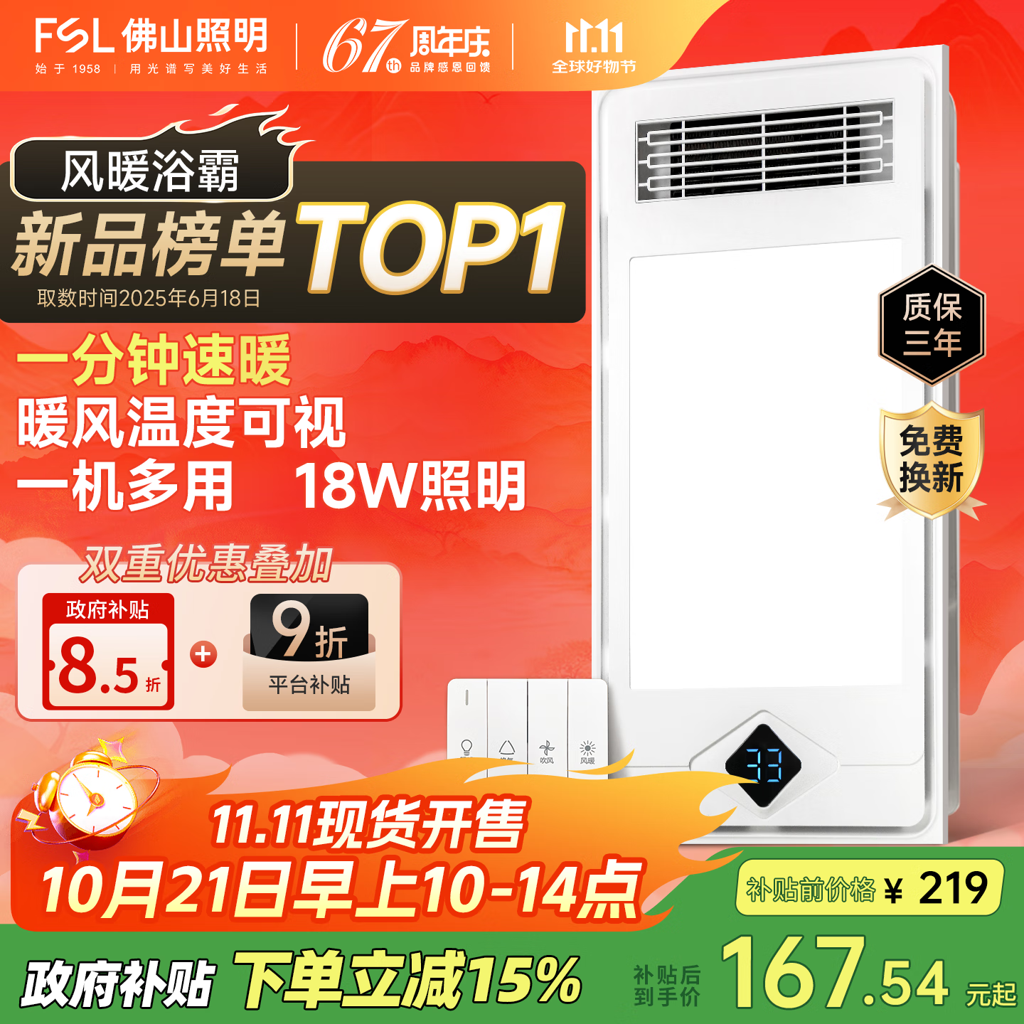 佛山照明国家补贴风暖浴霸 暖风照明排气一体卫生间浴室暖风机浴霸灯F15