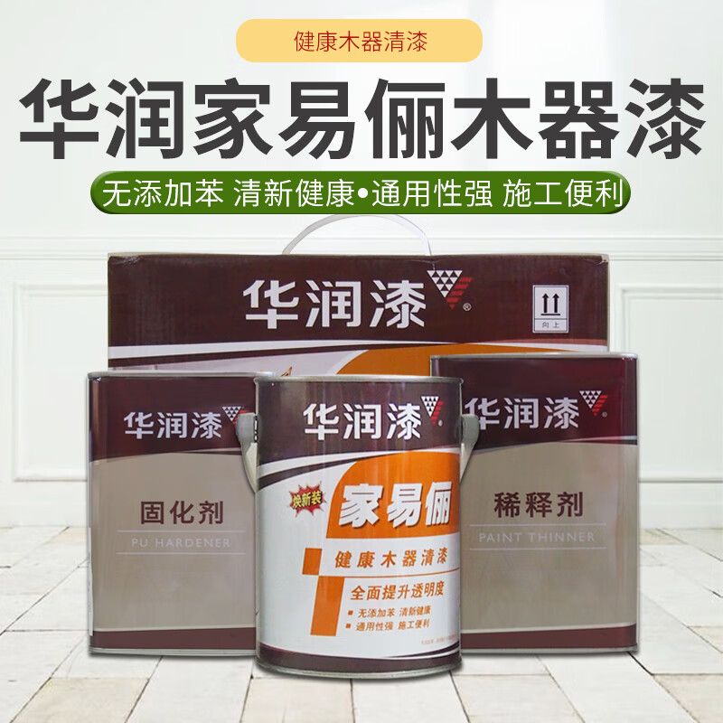 华润漆华润家易俪木器漆pu聚氨酯油漆清漆白漆底漆涂料半哑光5kg- 5kg